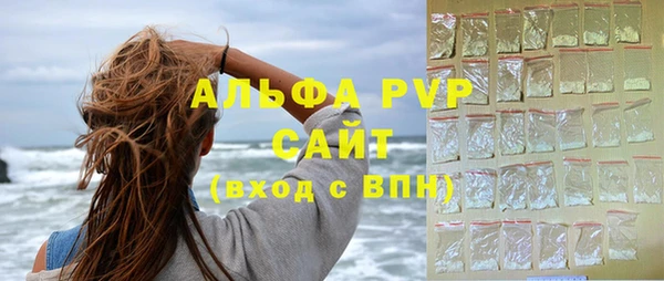 альфа пвп Валдай