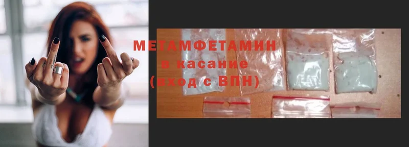 Метамфетамин мет  Дубовка 